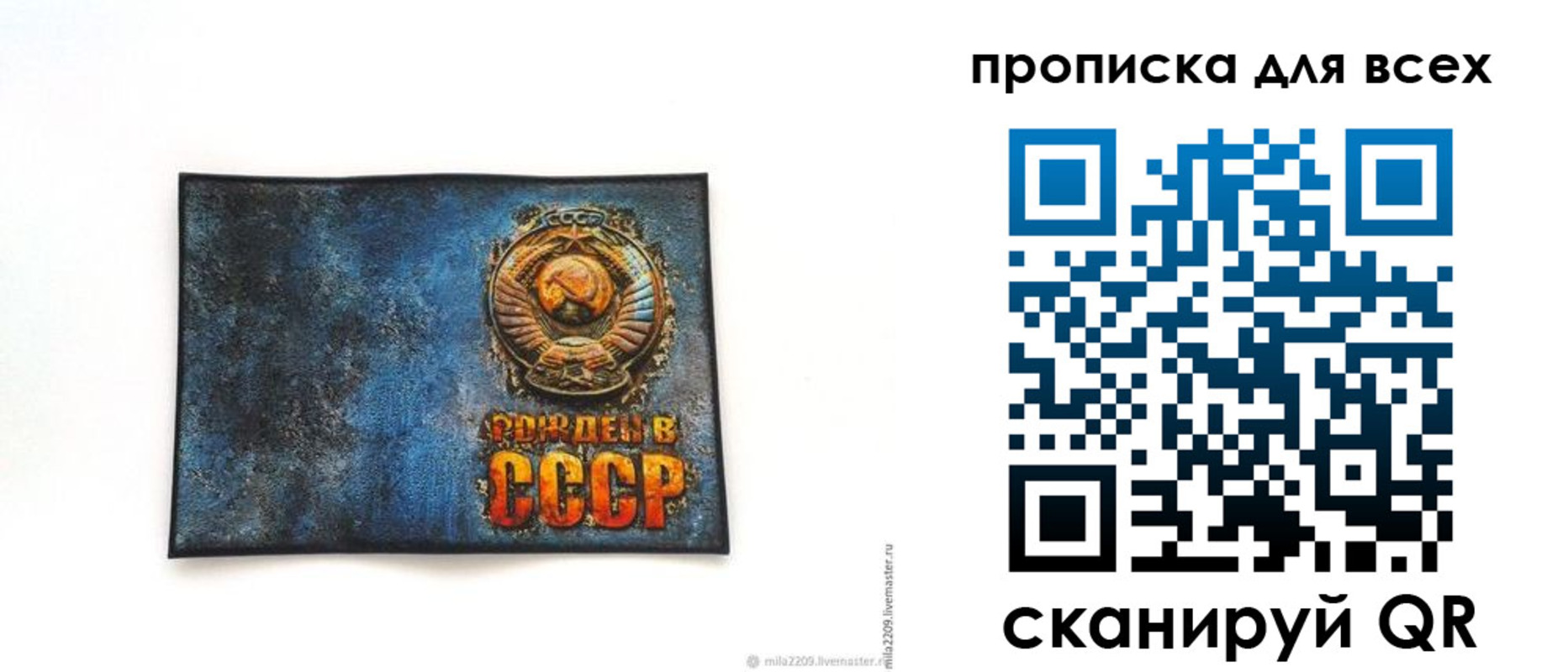 временная регистрация для школы в Новосибирске