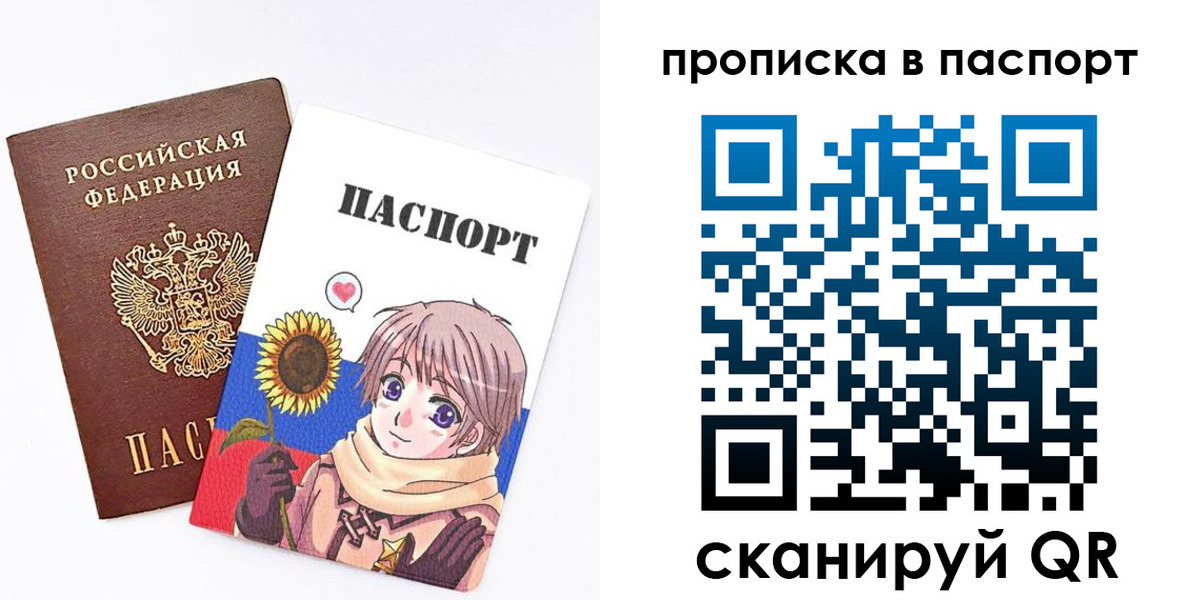 прописка штамп в Новосибирске