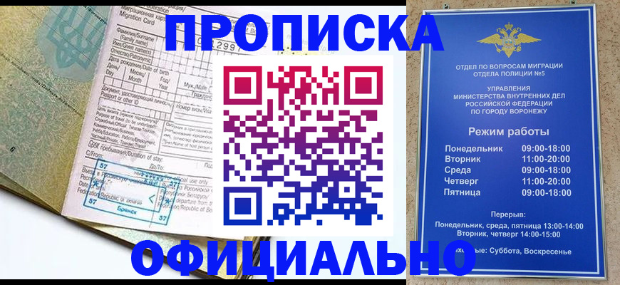 регистрация для дет. сада в Новосибирске