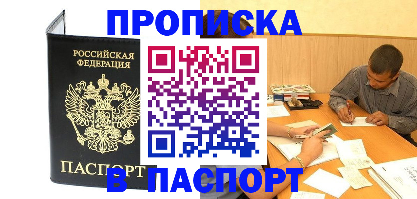 миграционный учет в Новосибирске