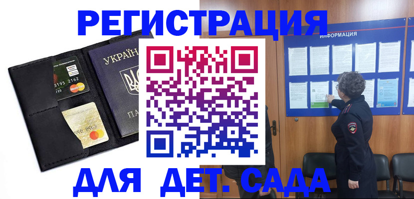 регистрация для школы в Новосибирске