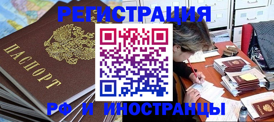 миграционный учет в Новосибирске